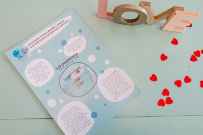 For My Baby Spa / Strovolos