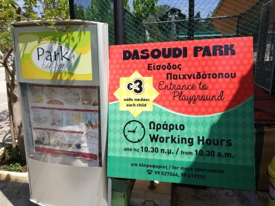 Dasoudi park
