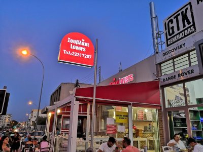 Souvlaki Lovers