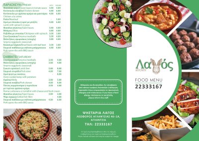Lagos Kitchen