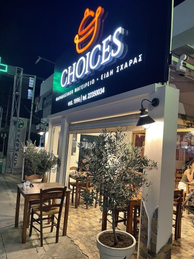 Choices Family Restaurant