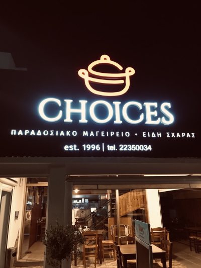Choices Family Restaurant