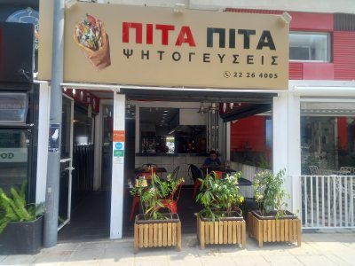 ΠΙΤΑ ΠΙΤΑ ΨΗΤΟΓΕΎΣΕΙΣ