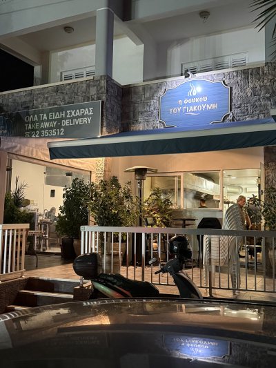 Η Φουκού του Γιακουμή