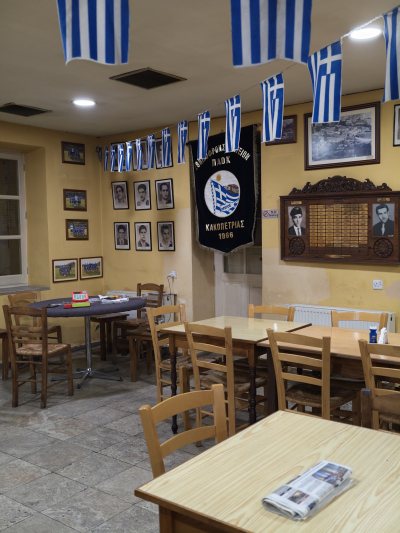 ΠΑΟΚ Κακοπετριάς