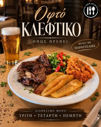 Στην παλιά μας γειτονιά