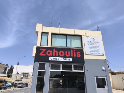 Zahoulis Grill House