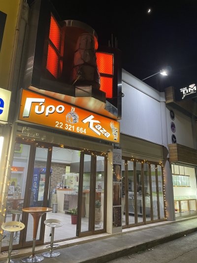 Γύρο Κάζα