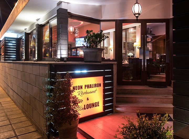 Neon Phaliron