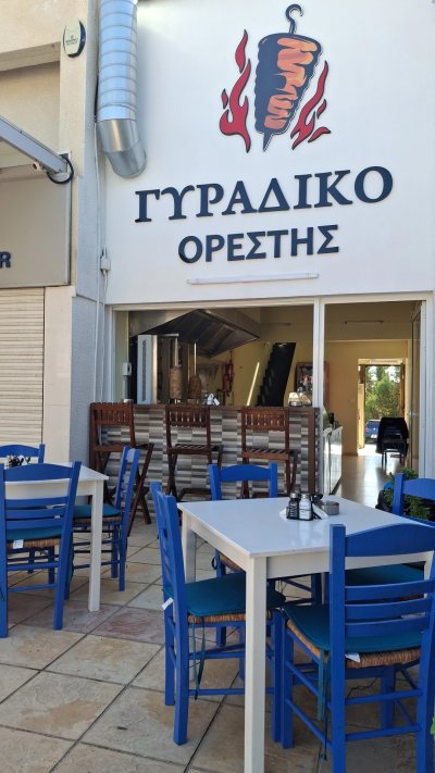 Gyradiko Οrestis