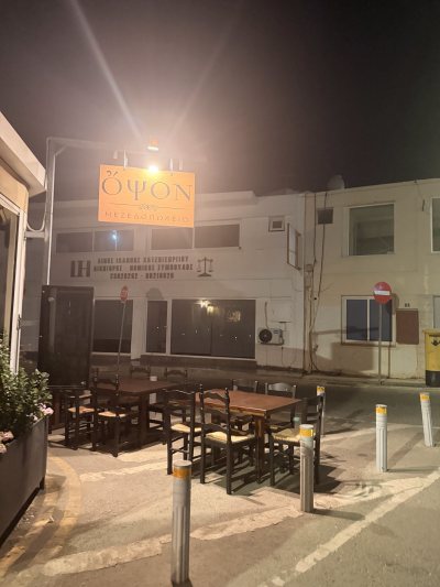 Opson | Opson Mezedopolio