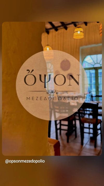 Opson | Οψον Μezedopolio