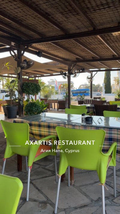 Axartis Restaurant