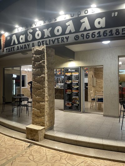 Λαδόκολλα Greek Gyros