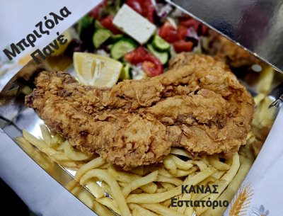 KANAS RESTAURANT