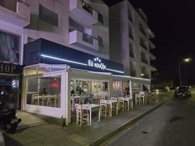 Εύ Κουζήν
