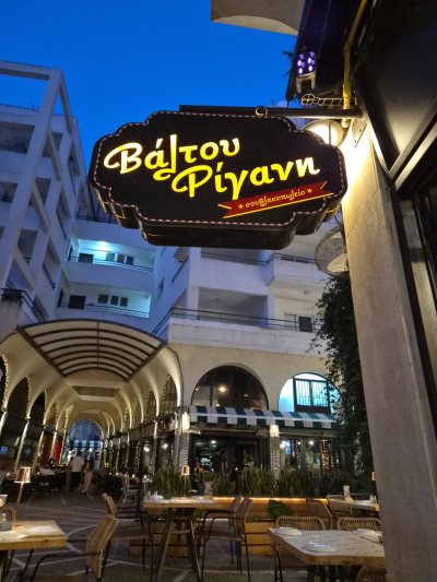 Valtou Rigani - Souvlakopolio (Larnaca)