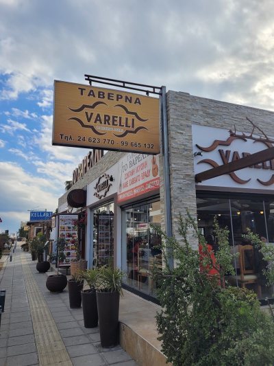 To Varelli Traditional Tavern
