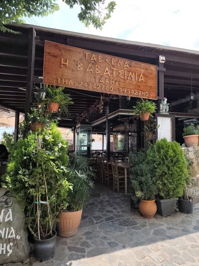 Ταβέρνα Βαβατσινιά "Τάκης"
