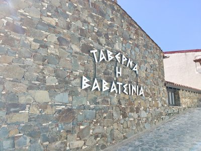 Ταβέρνα Βαβατσινιά "Τάκης"
